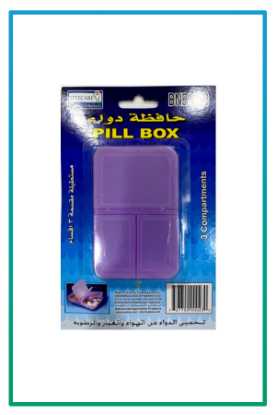 صورة حافظة دواء مستطيلة مقسمة 3 اقسام ritecare bnbx23