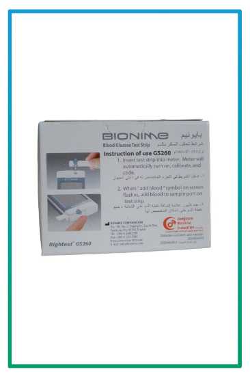 صورة شرائط إختبار السكر bionime gs260