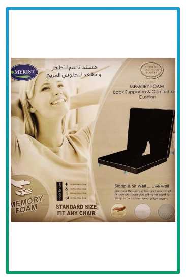 صورة مسند ومقعد داعم للظهر MYRIST MEMORY FOAM BACK SUPPORTM CUSHION DO2-258